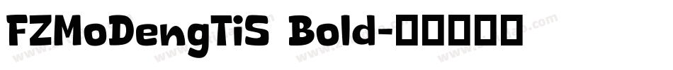 FZMoDengTiS Bold字体转换